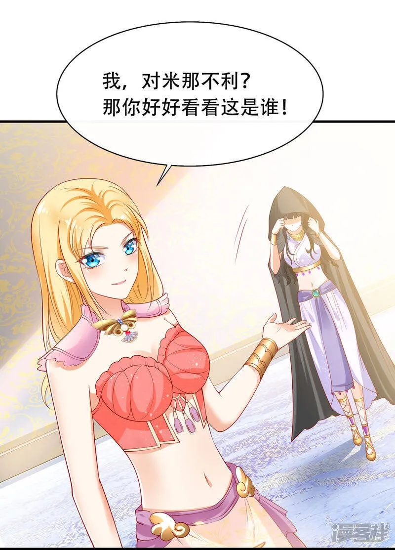 第46话 归来即是王者！44