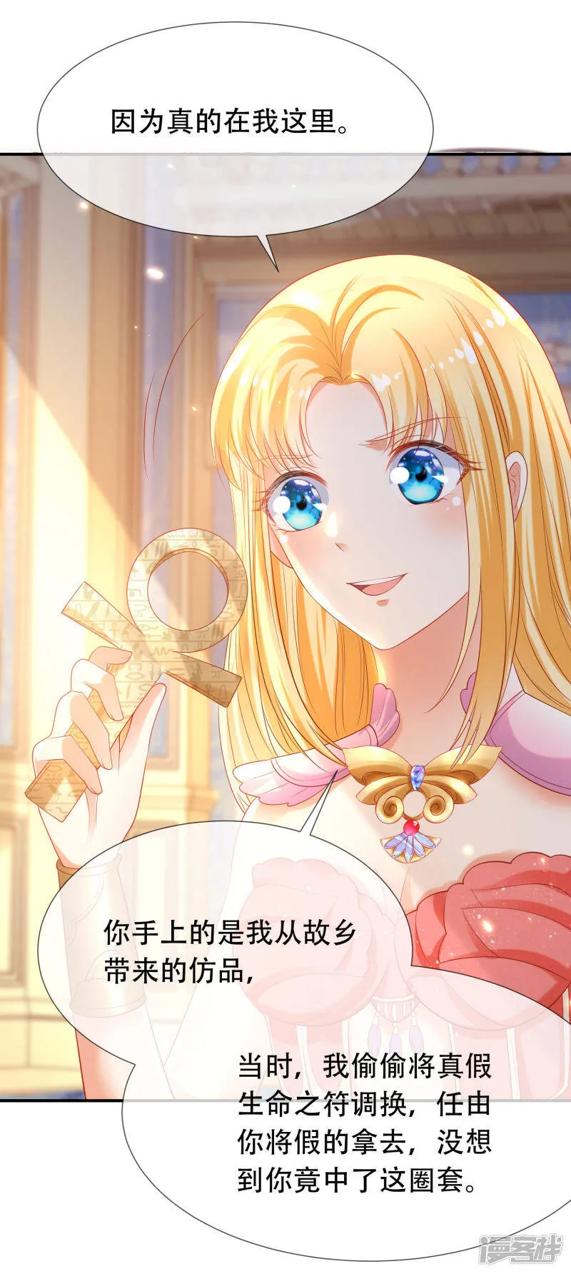 第46话 归来即是王者！40