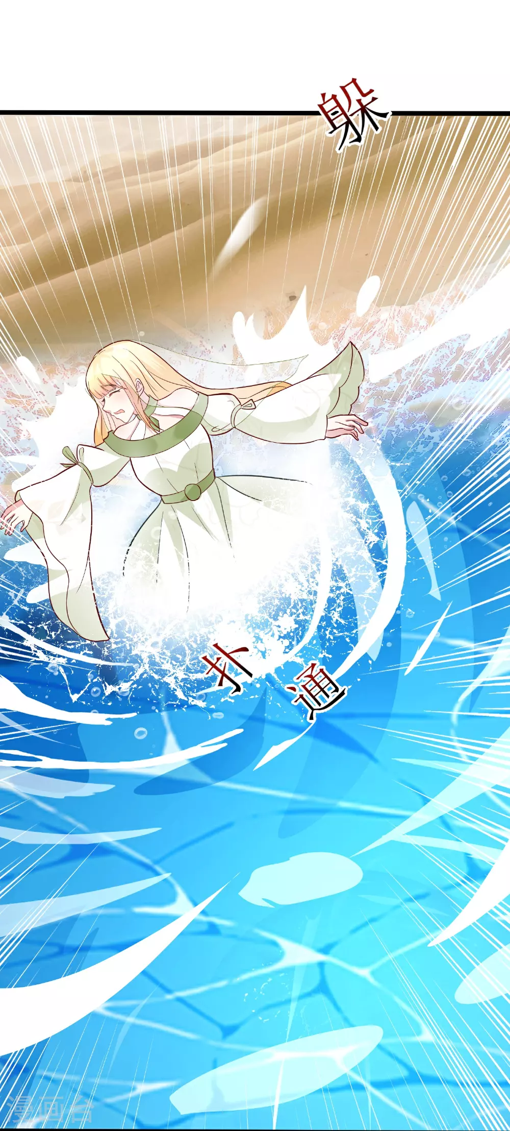 第179话 保护女神22