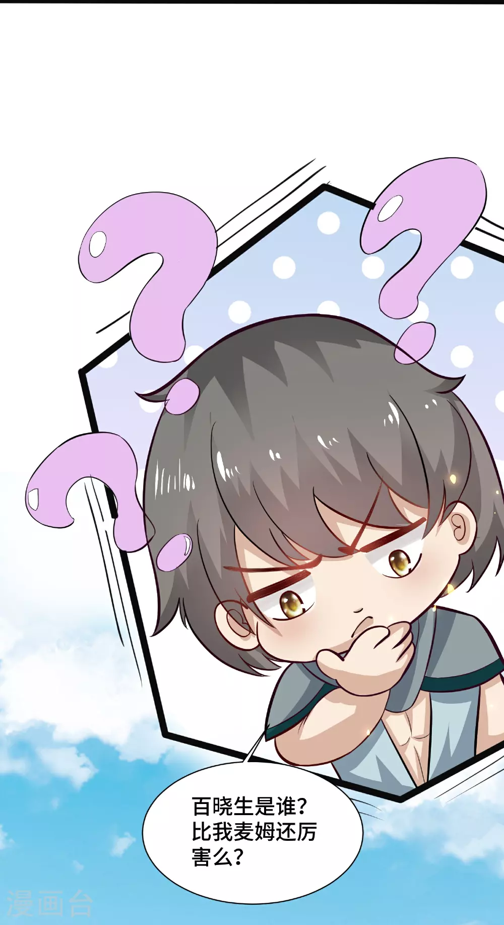 第179话 保护女神7