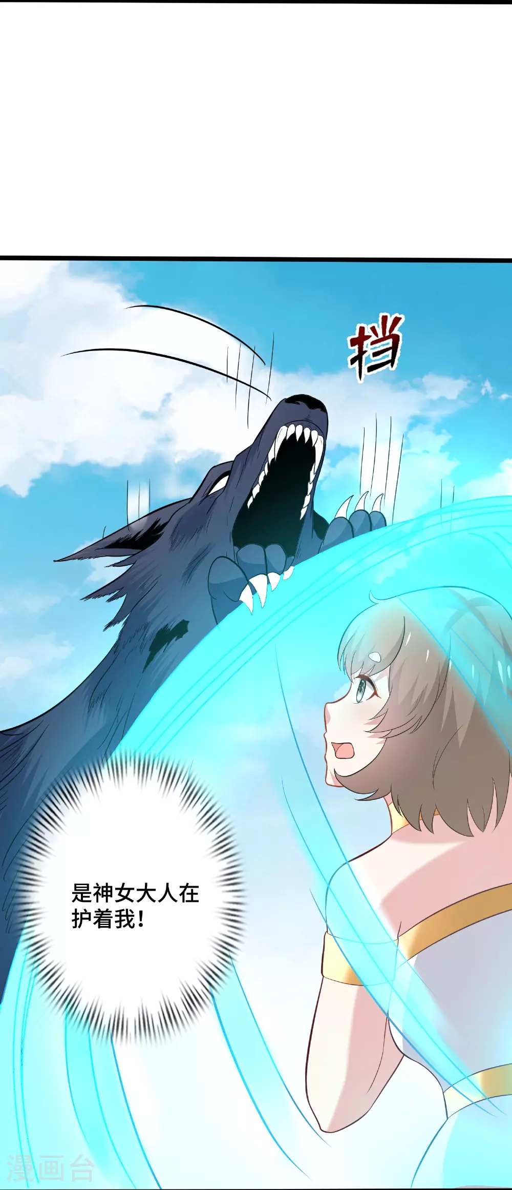 第179话 保护女神23