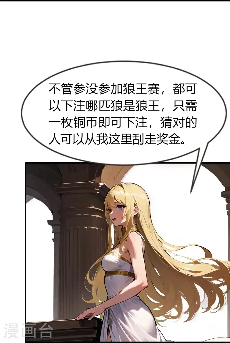 第195话 金子的诱惑23
