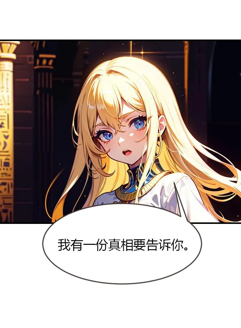 第211话 过去的真相6