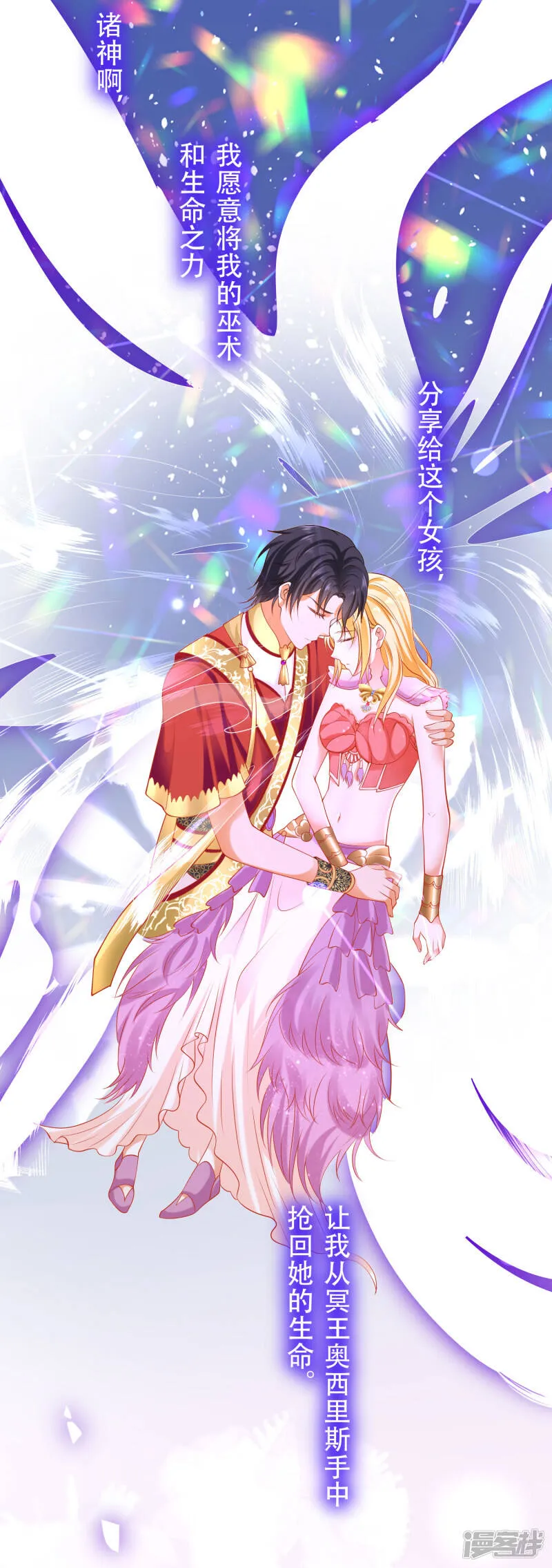 第45话 灵魂交融的爱5