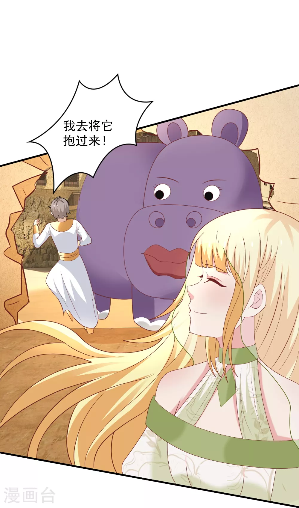 第181话 王来啦！8