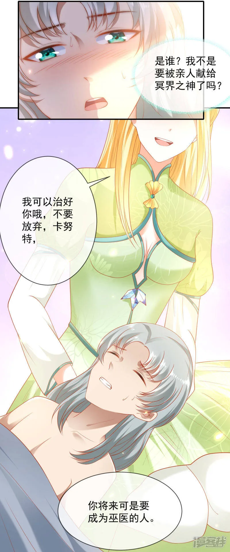 第57话 你在和谁亲亲？？？52