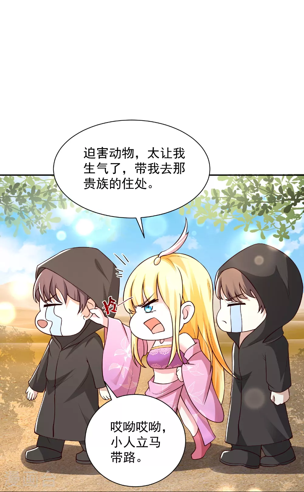 第184话 想抓我？20