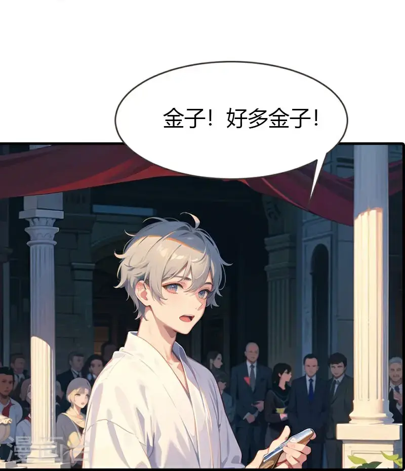 第195话 金子的诱惑15