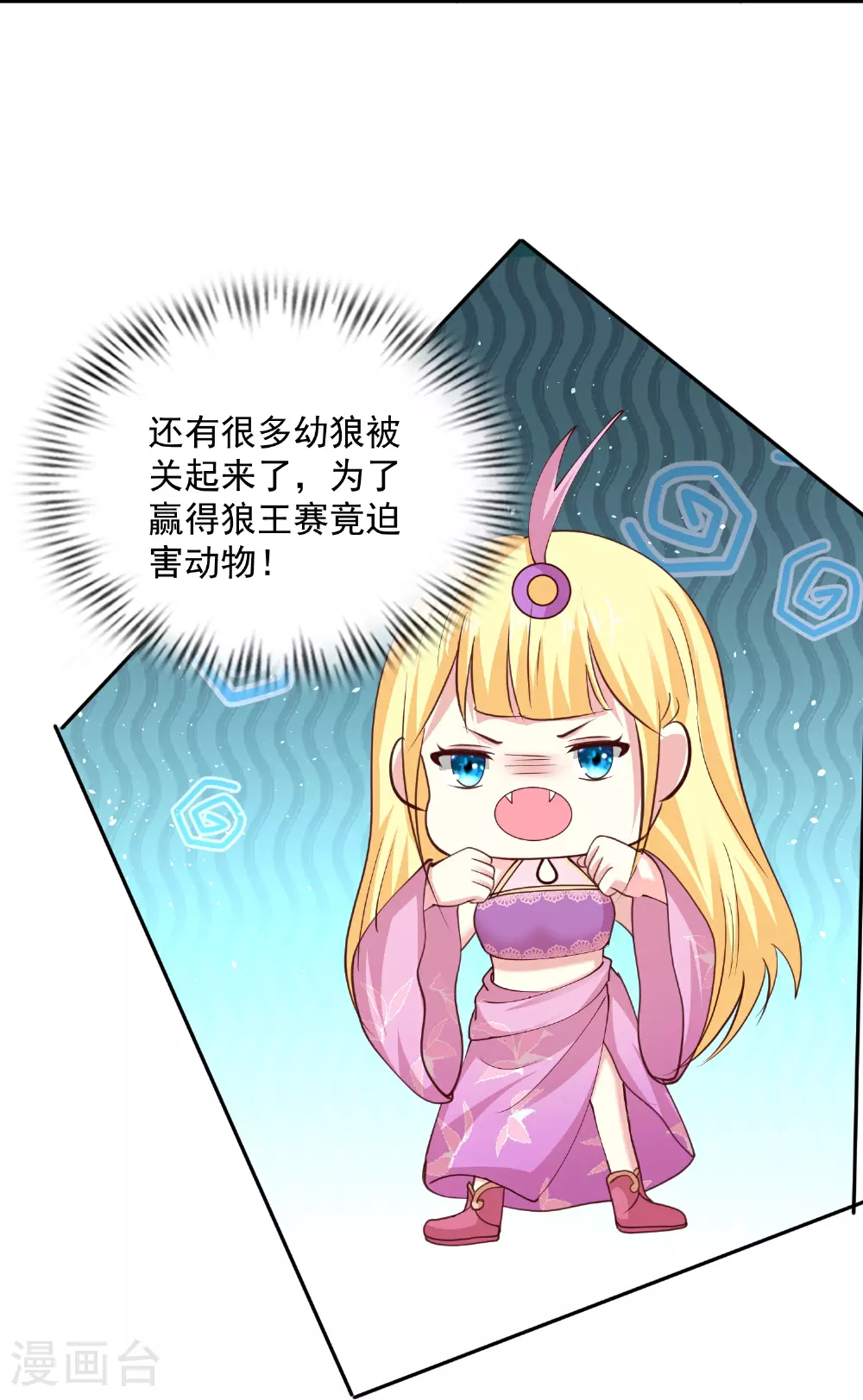 第184话 想抓我？14