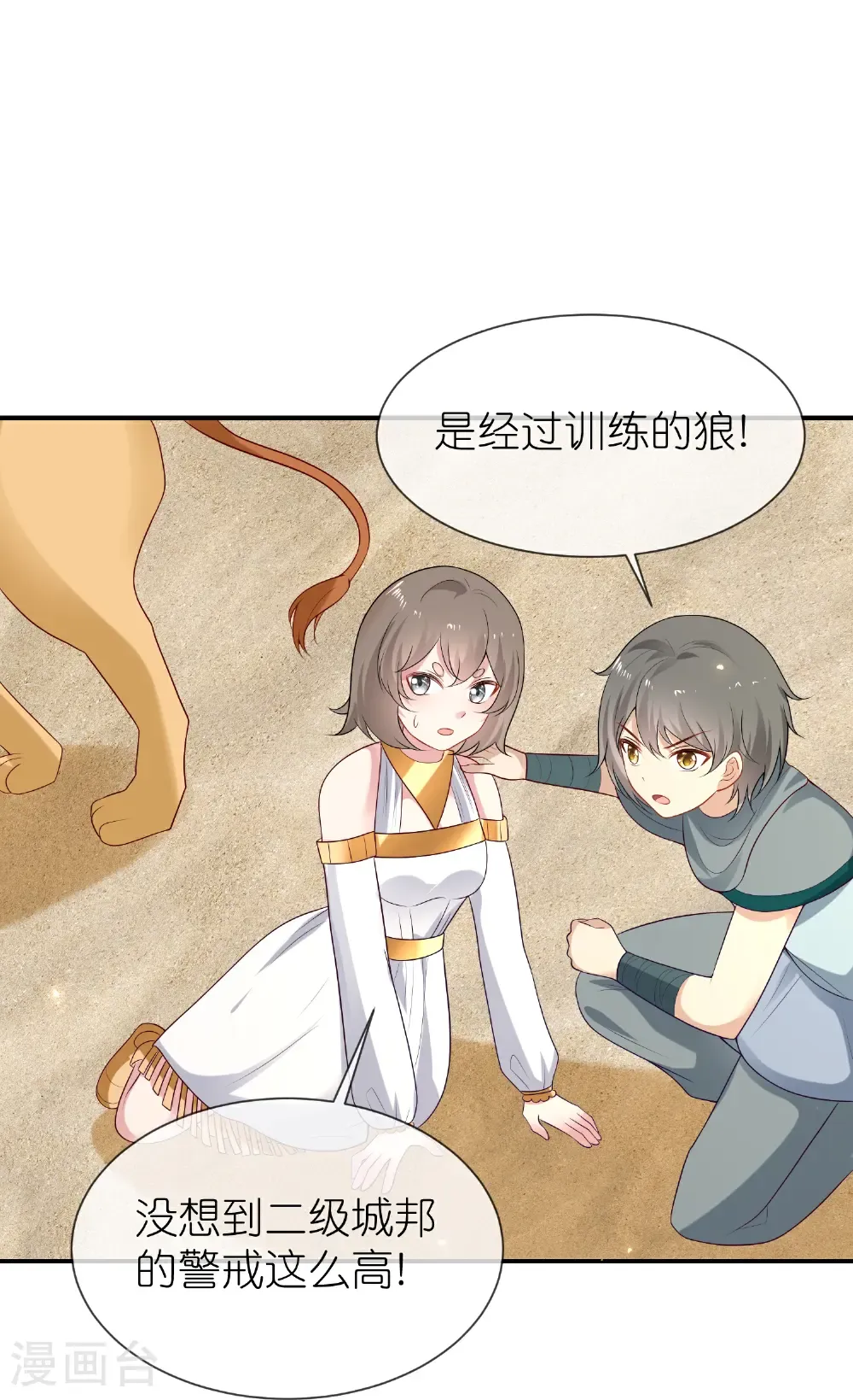 第178话 借狮子24