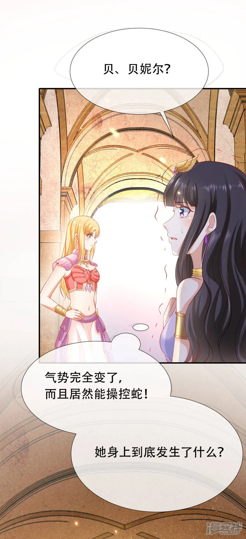 第45话 灵魂交融的爱62