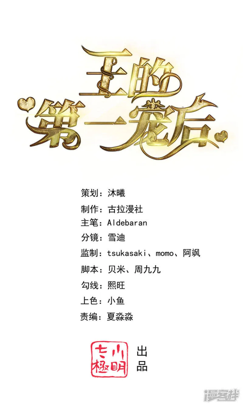 第50话 愿以死换来她的回归30