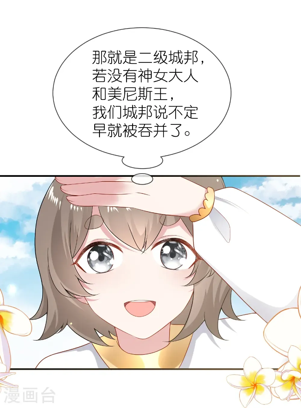 第178话 借狮子19
