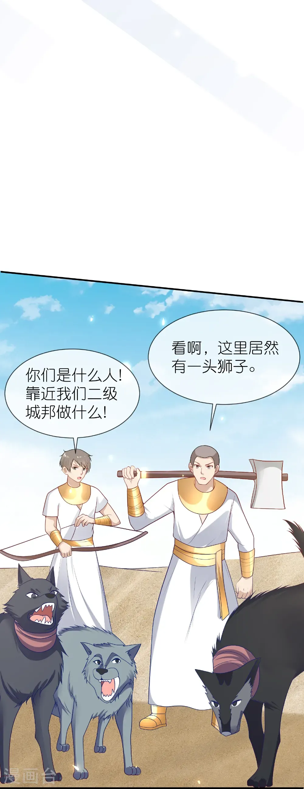 第178话 借狮子23