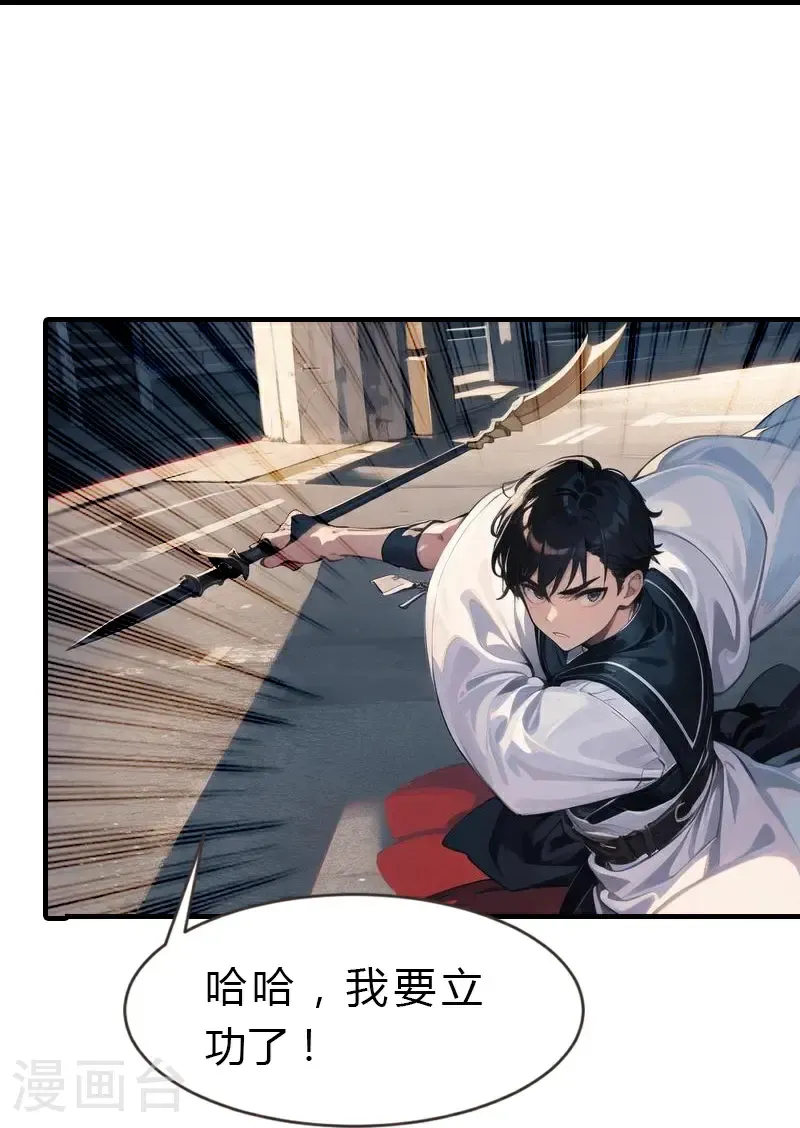 第197话 再见故人22
