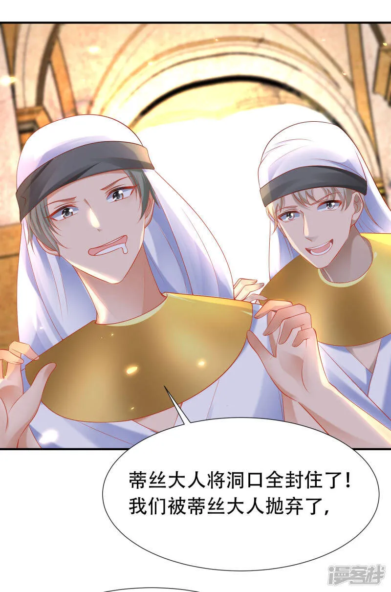 第45话 灵魂交融的爱56