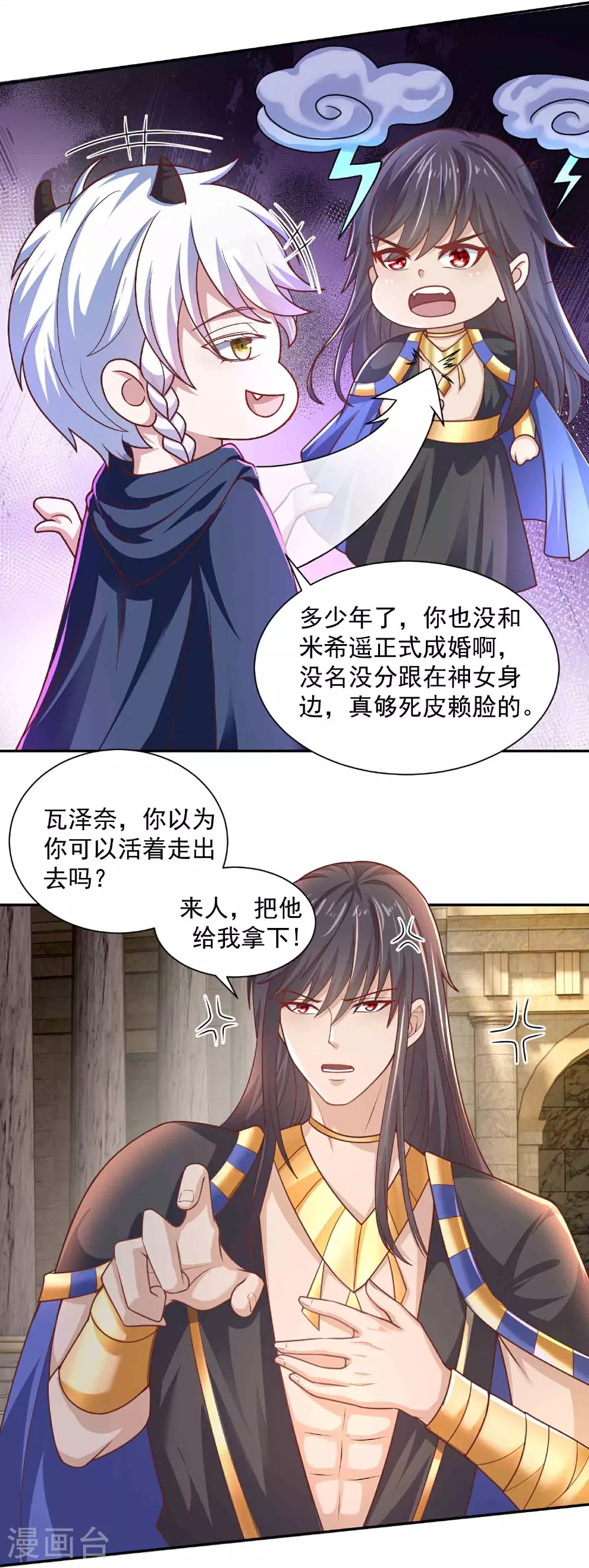 第182话 好久不见6