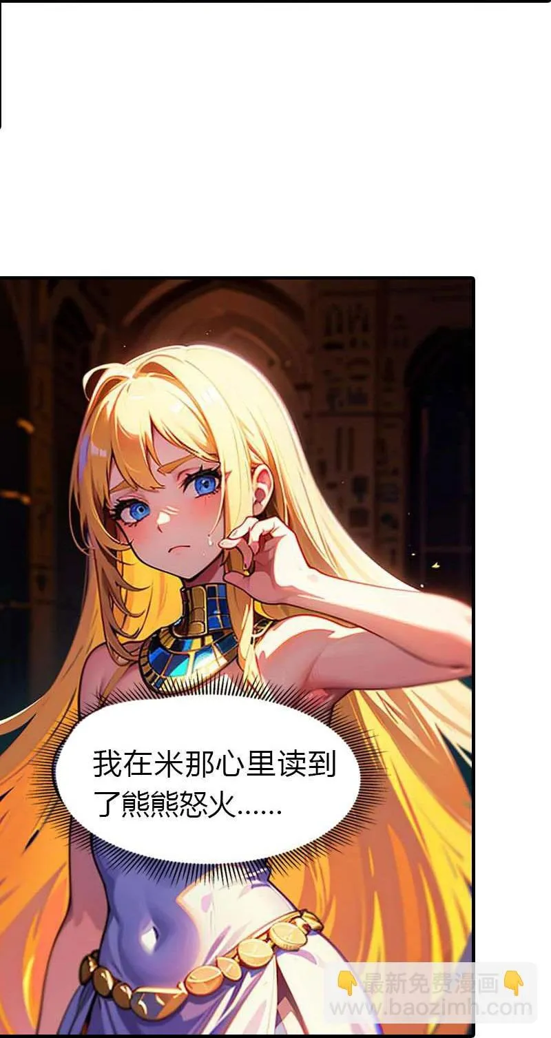 第209话 吃醋的惩罚15