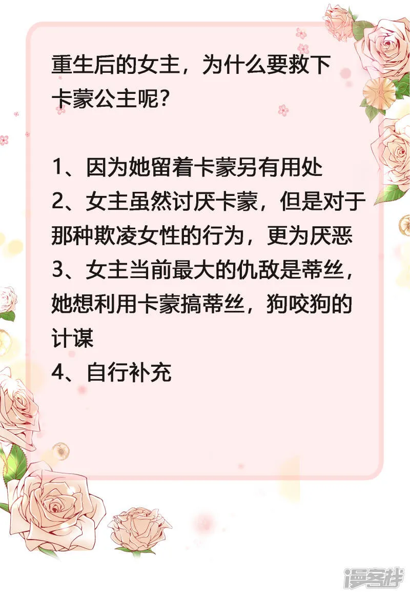 第45话 灵魂交融的爱65