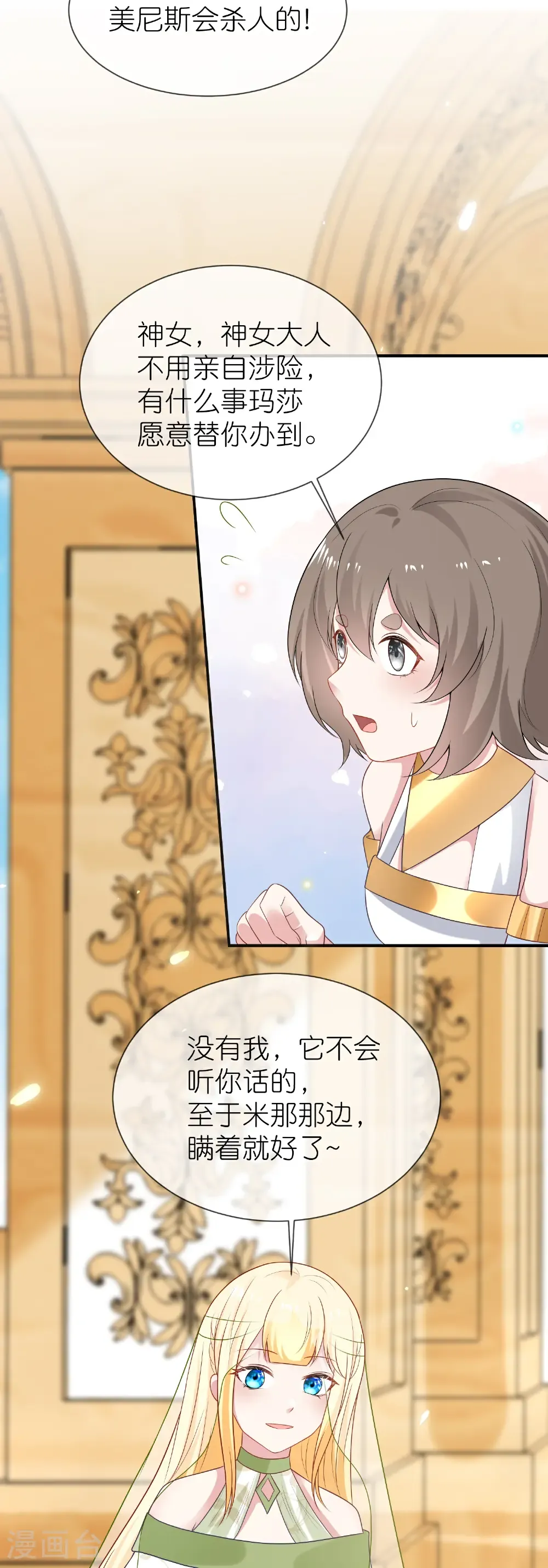 第178话 借狮子13