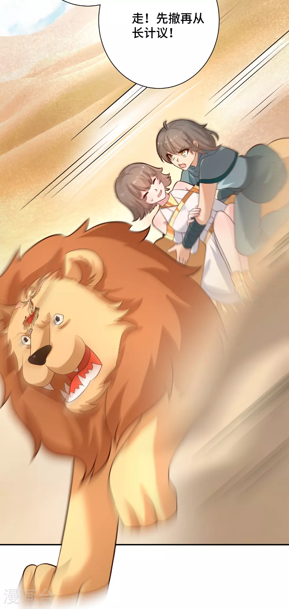 第179话 保护女神27