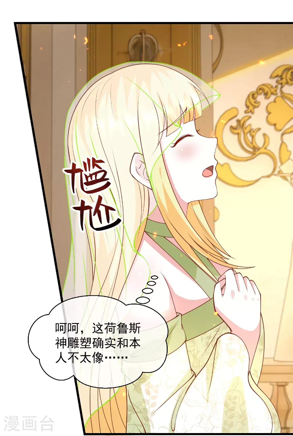 第189话 杀了你8