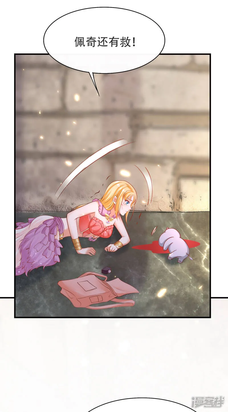 第44话 我若不死，必以牙还牙！18