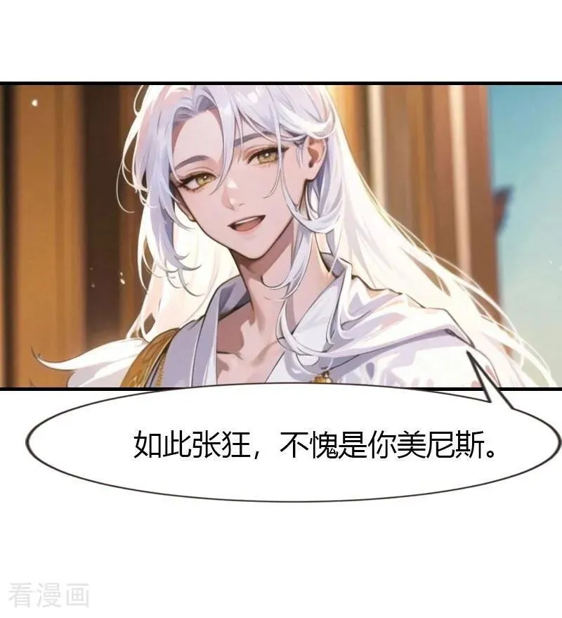 第199话 如此狂妄31