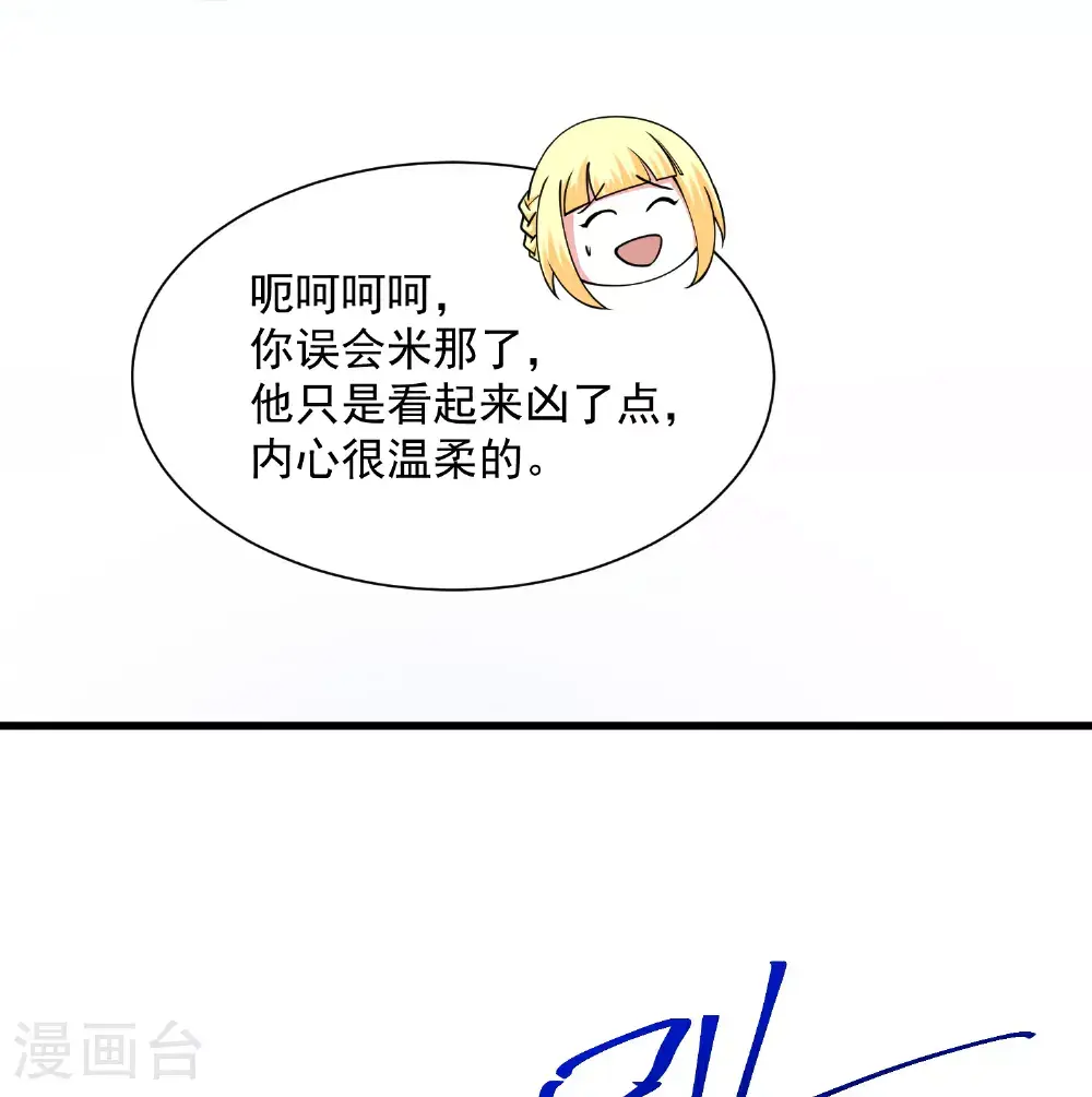 第188话 吓人的身份19