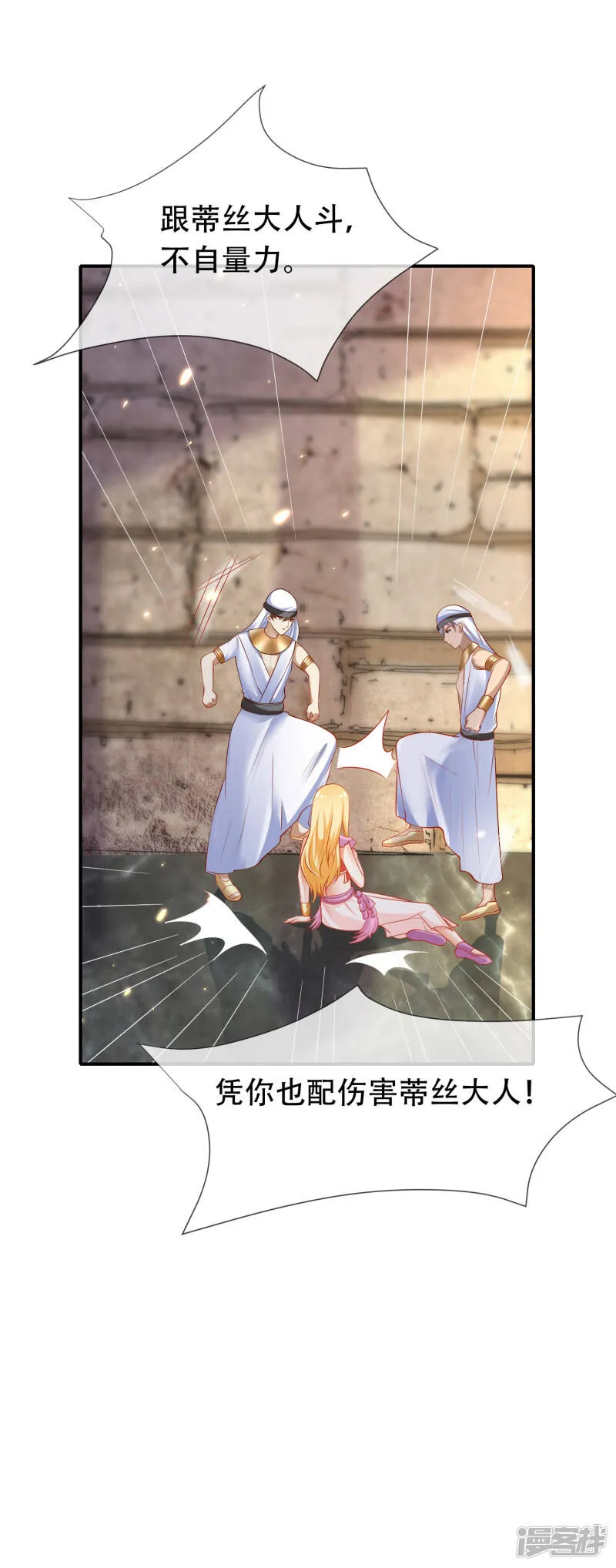 第44话 我若不死，必以牙还牙！13