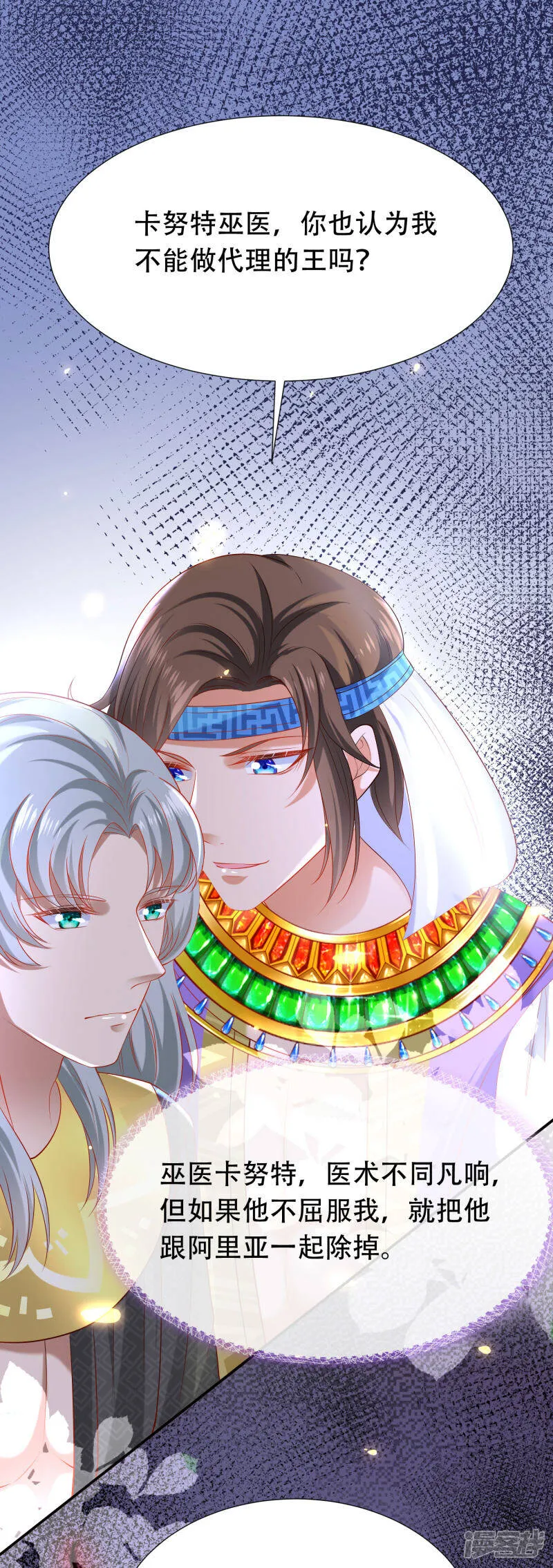 第45话 灵魂交融的爱53