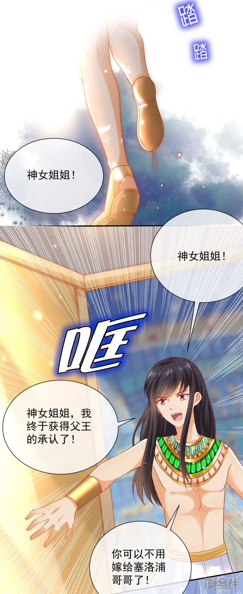 第56话 原来我就是她！39