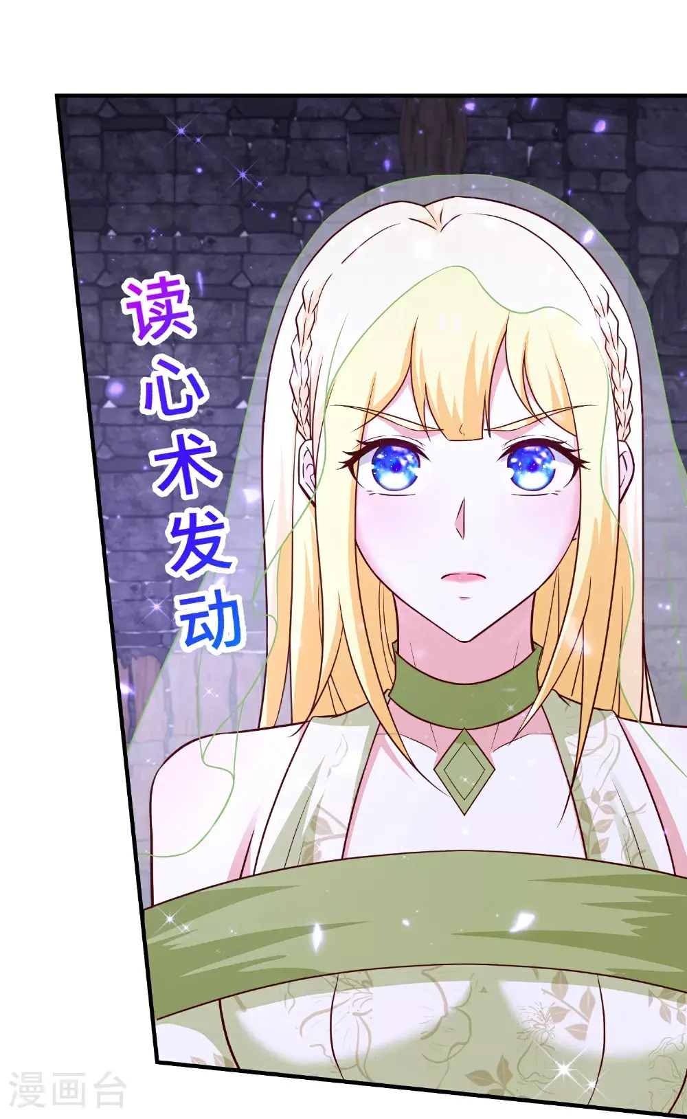 第186话 有人坏我好事！13