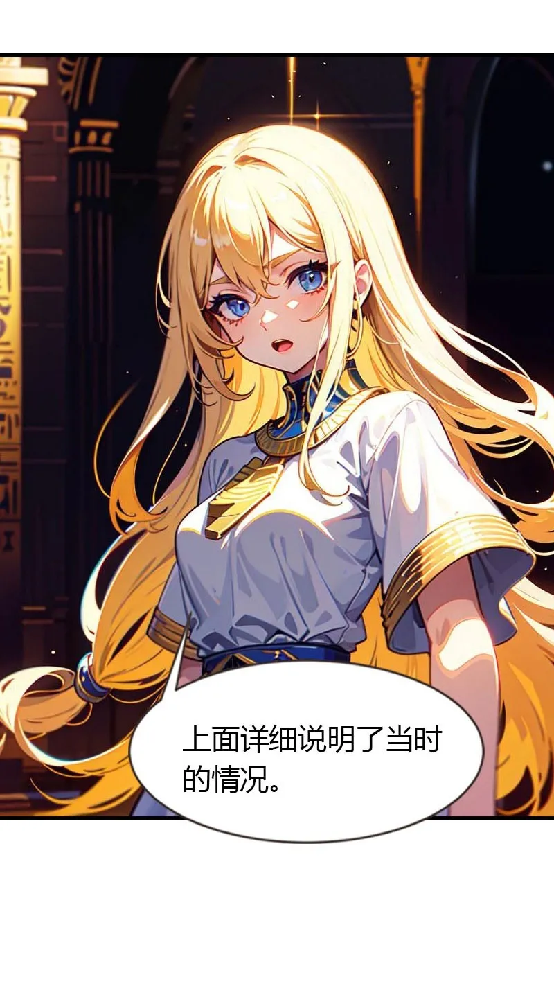 第211话 过去的真相22