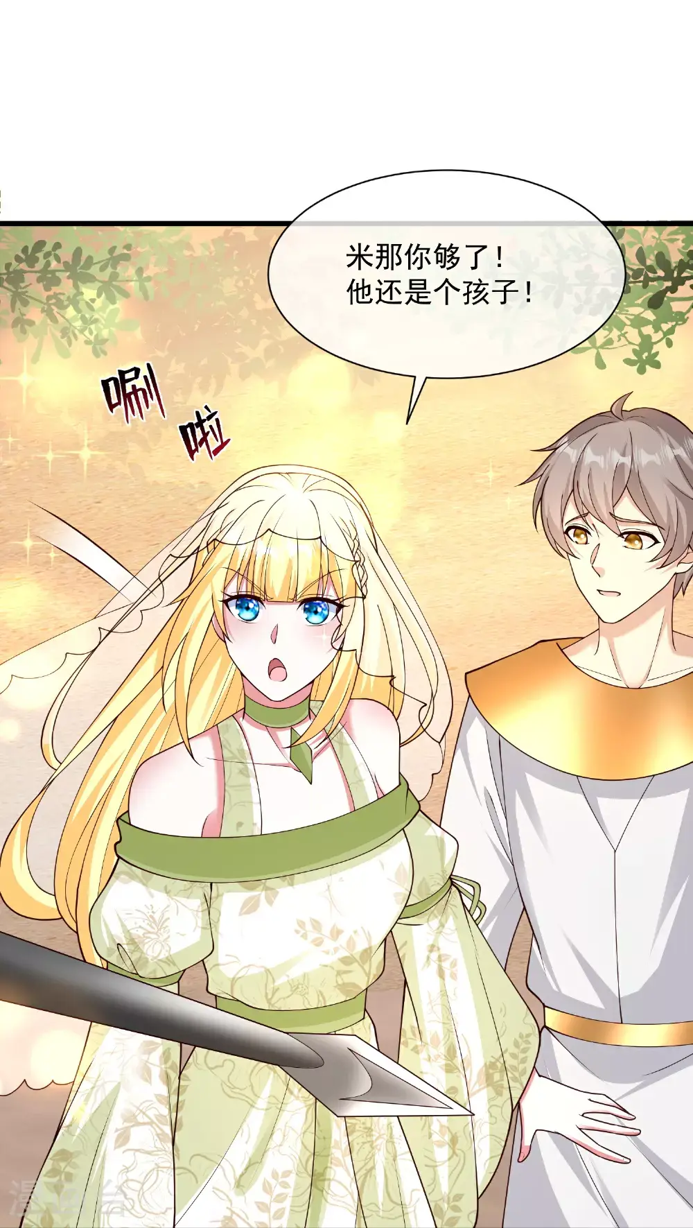 第188话 吓人的身份22
