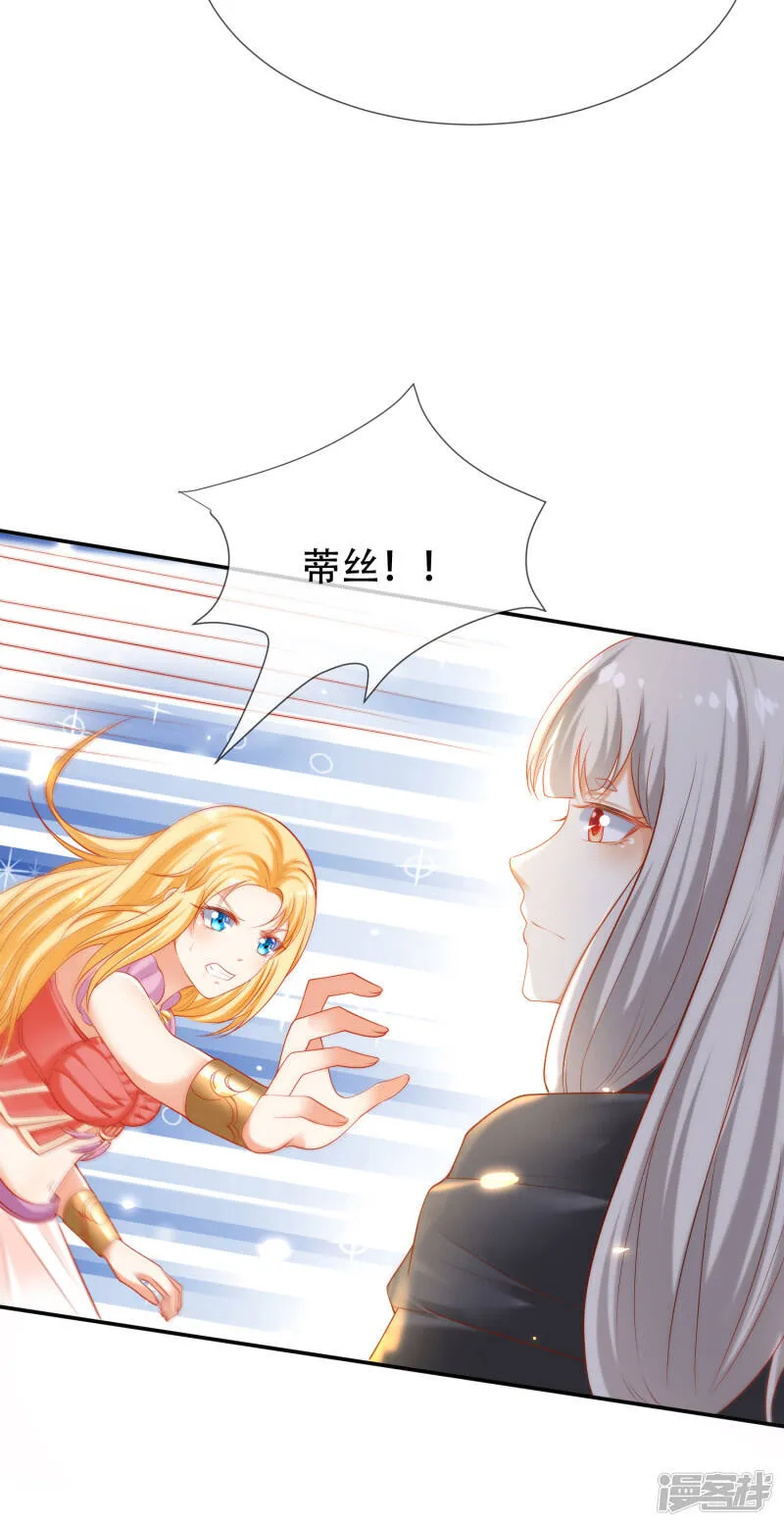 第44话 我若不死，必以牙还牙！43