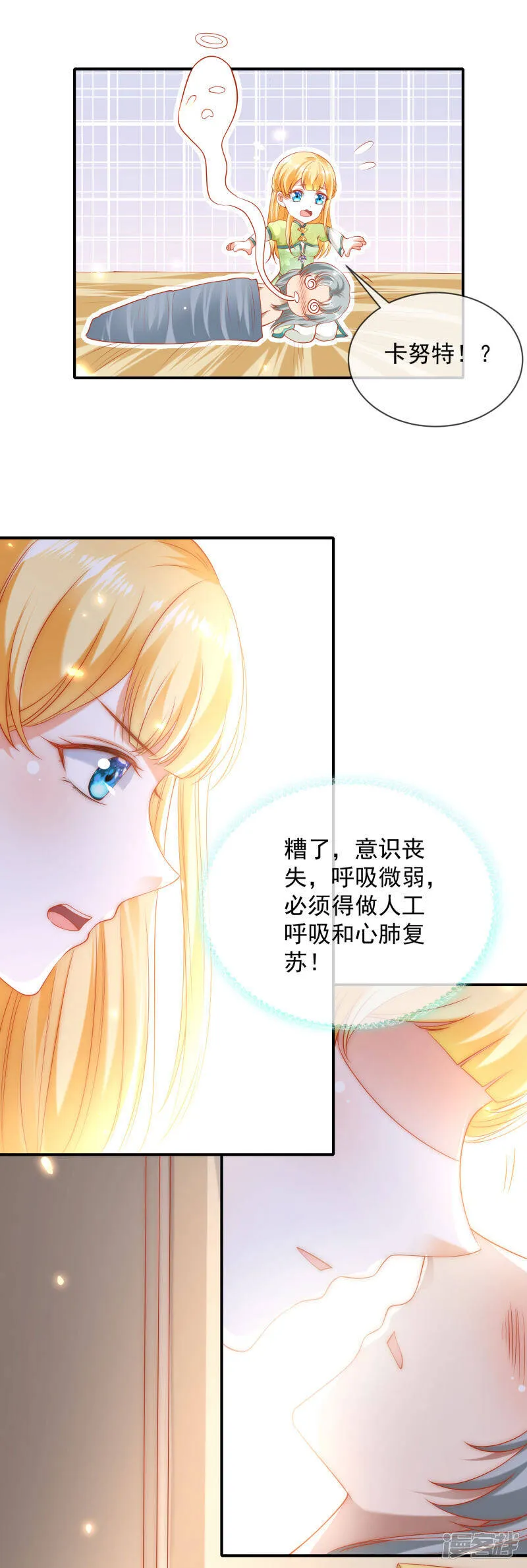 第57话 你在和谁亲亲？？？25