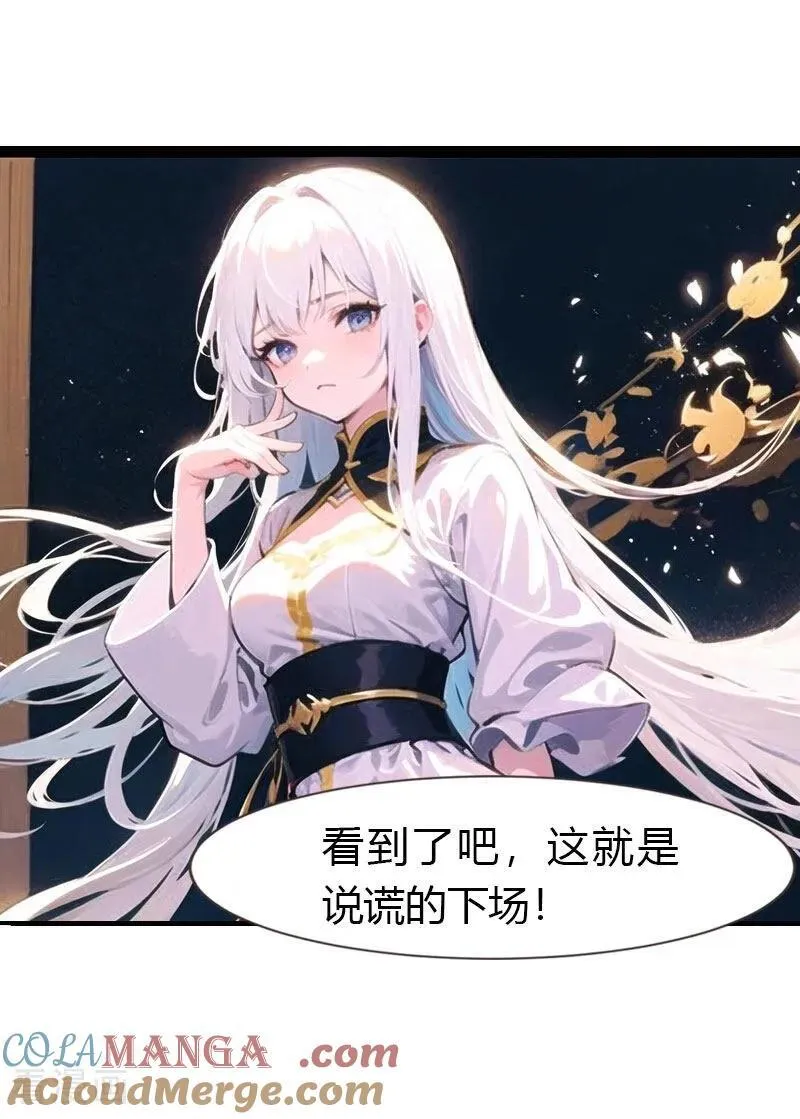 第199话 如此狂妄8