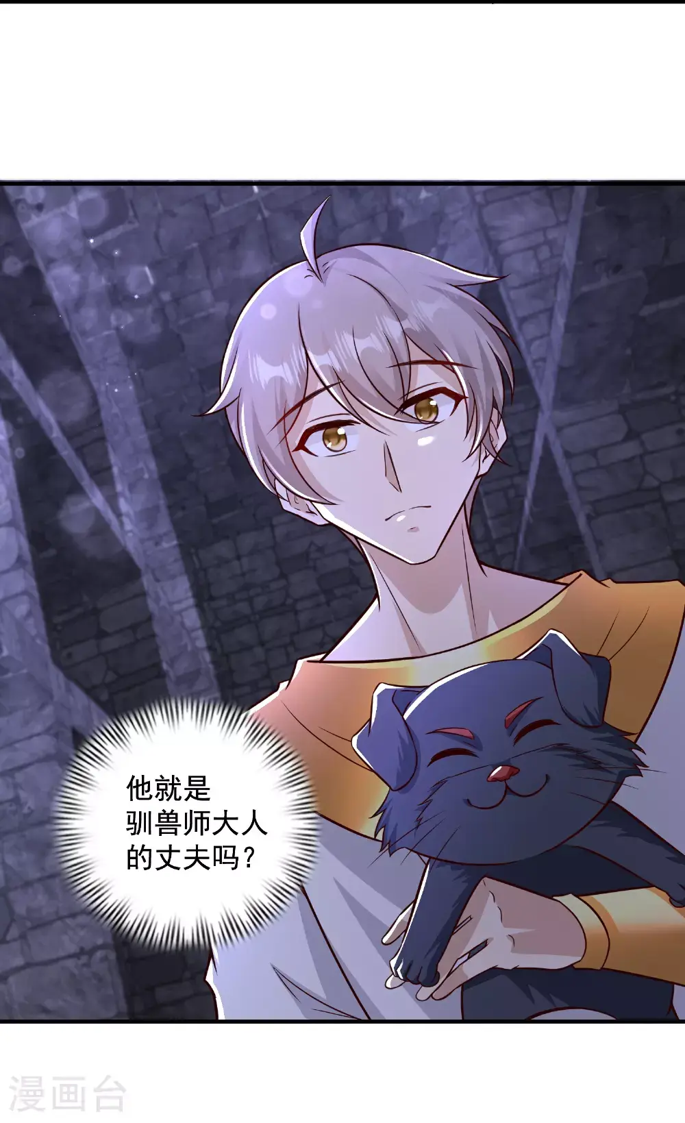 第186话 有人坏我好事！29