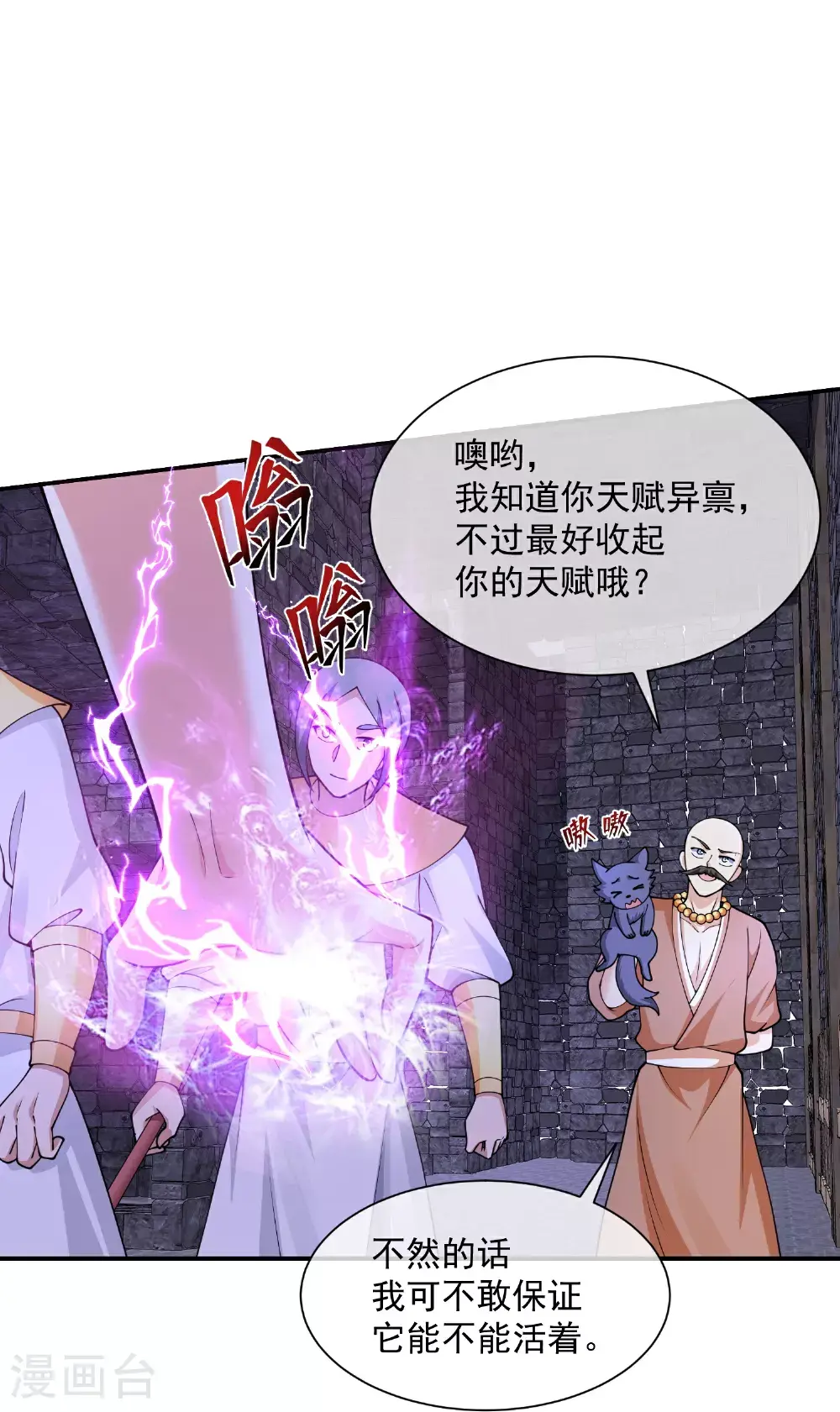 第187话 是谁来了？21