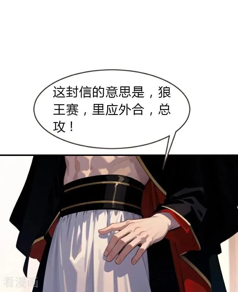 第200话 狼王赛23