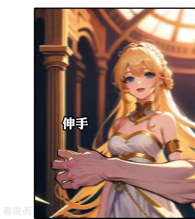 第201话 口出狂言19
