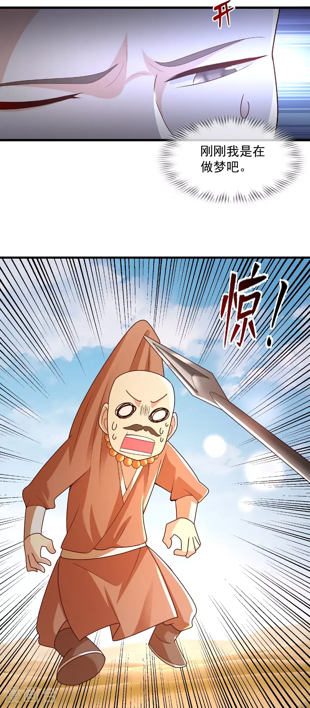 第188话 吓人的身份29
