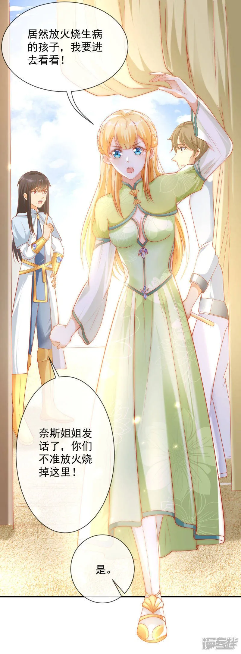 第57话 你在和谁亲亲？？？50