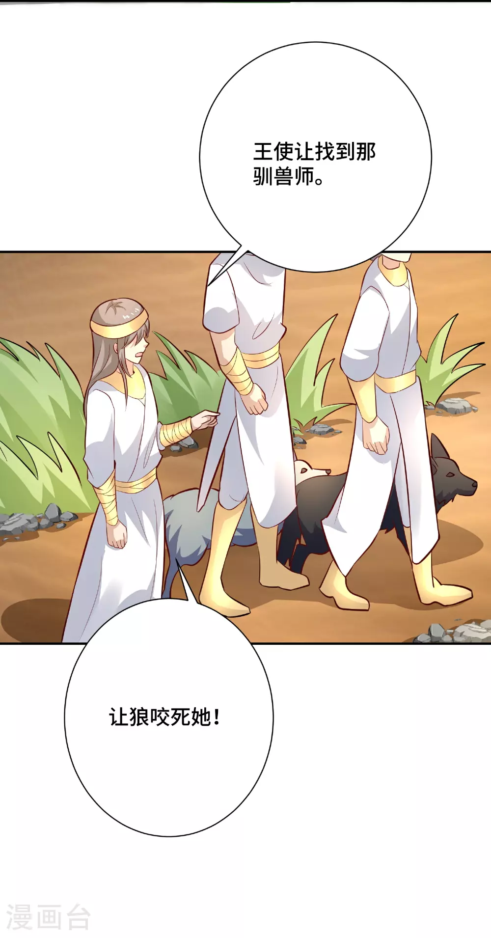 第179话 保护女神29
