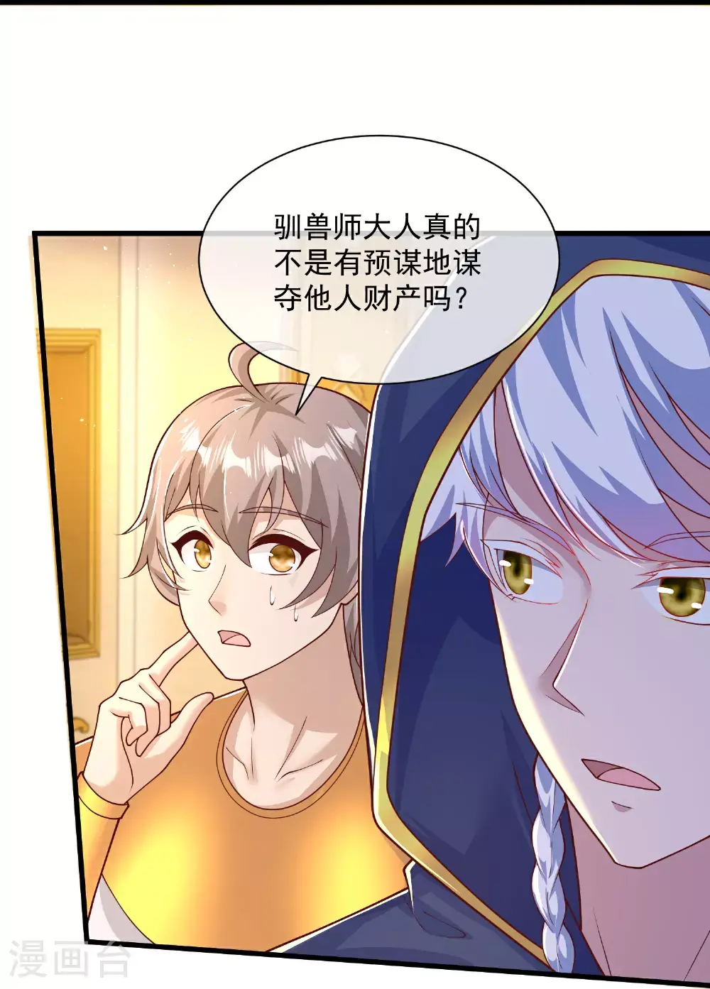 第189话 杀了你19