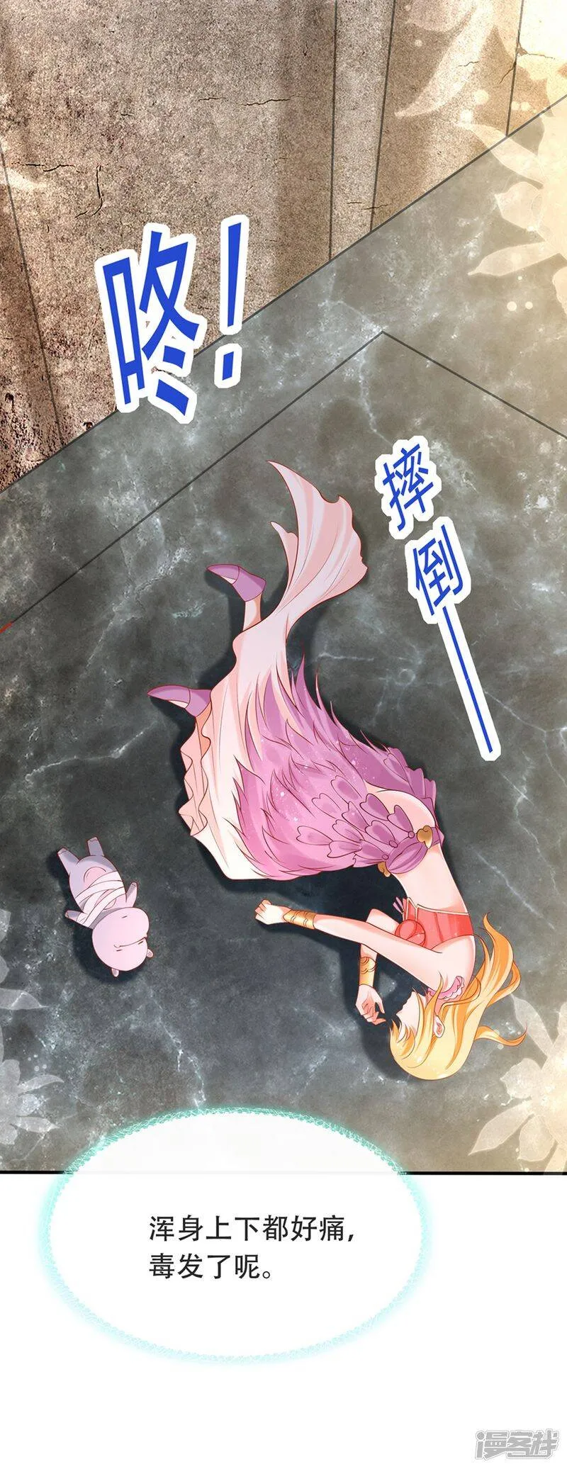第44话 我若不死，必以牙还牙！57