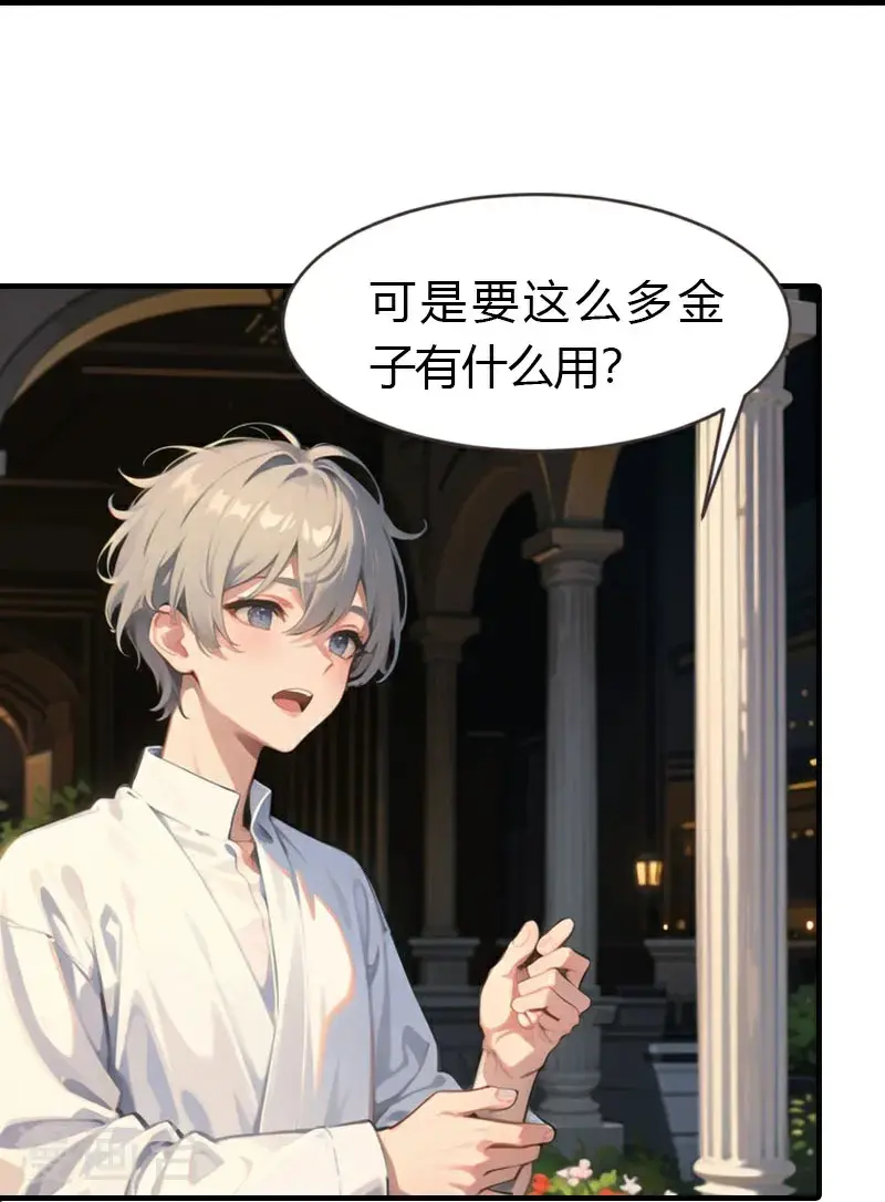 第195话 金子的诱惑13
