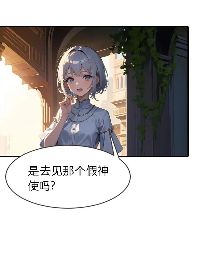 第205话 误解的心意10