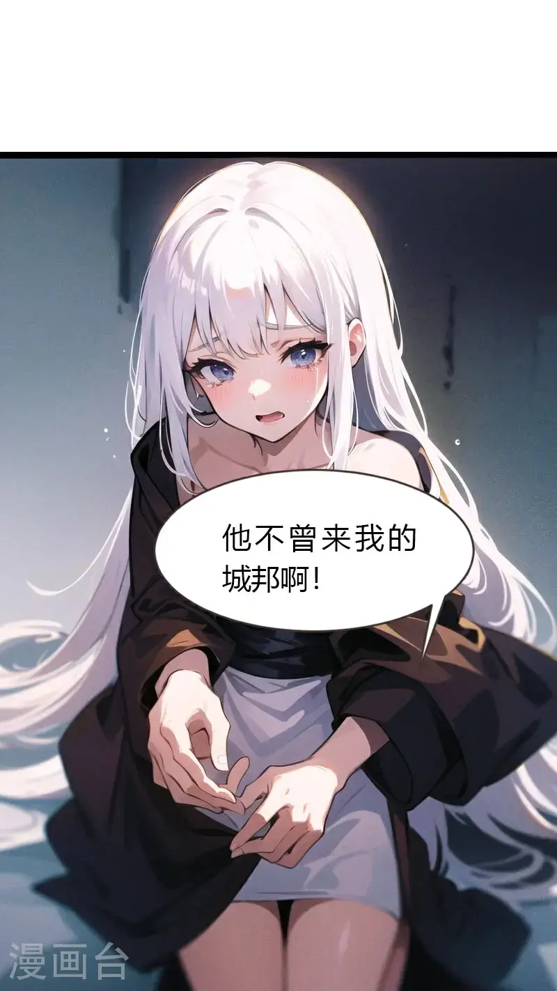 第196话 魔女的心事21